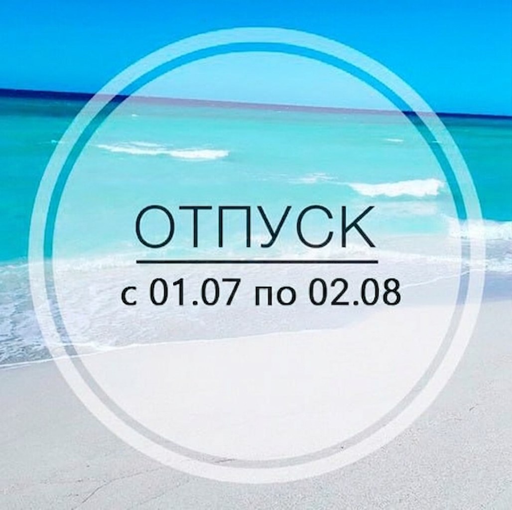 график работы