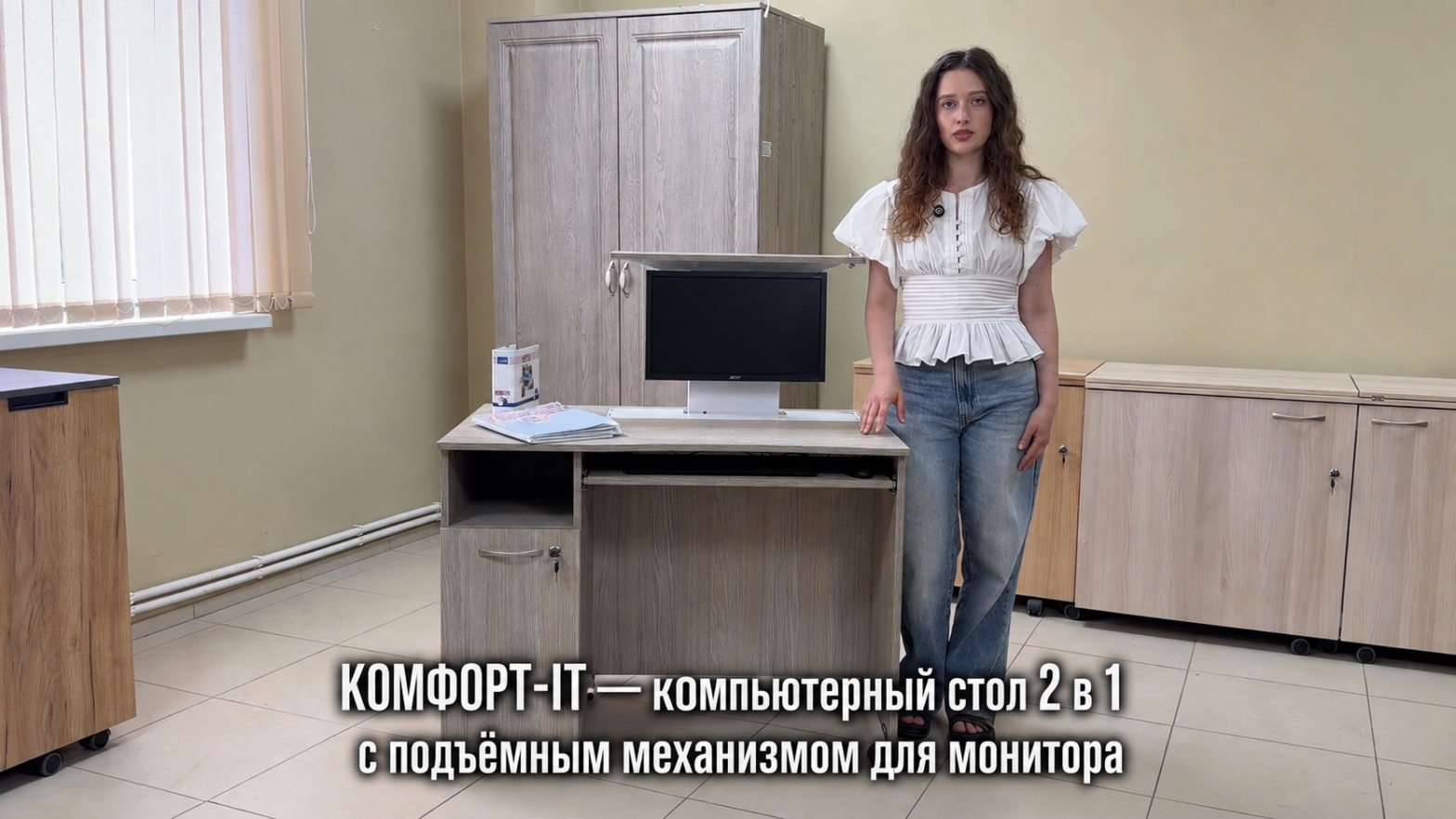 ИТ стол комфорт